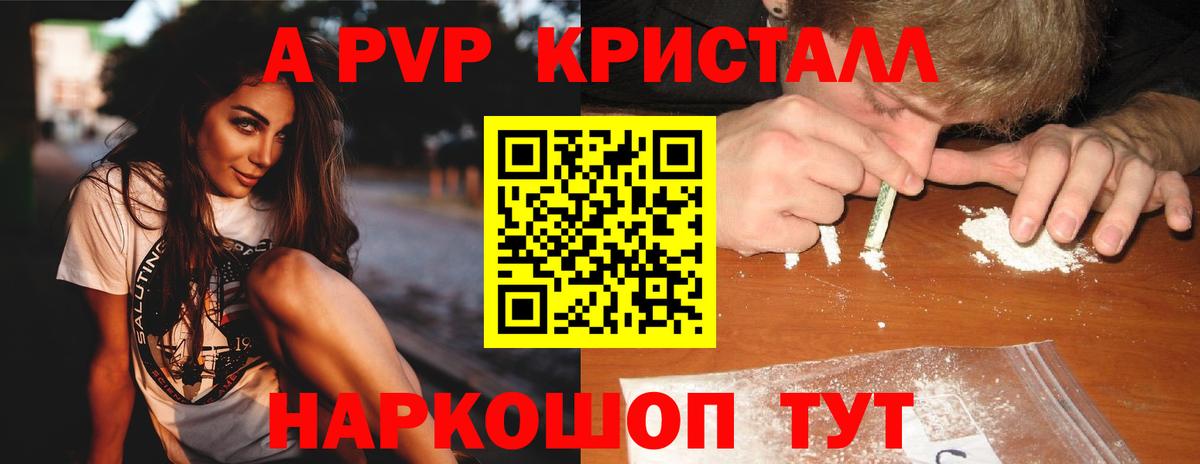 A-PVP мука Калуга