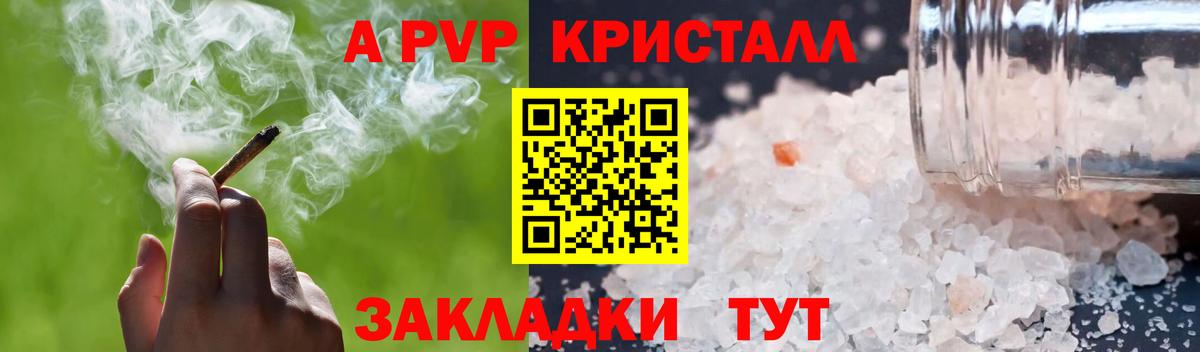 Alfa_PVP Crystall  Вход с VPN  Калуга  Alfa_PVP мука  Alpha-PVP крисы CK 