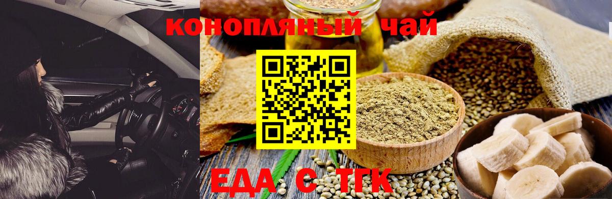Калуга  Cannafood конопля  Вход с VPN 