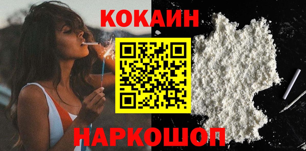 Cocaine 98%  COCAIN  Кокаин Боливия  Калуга  Вход с VPN 