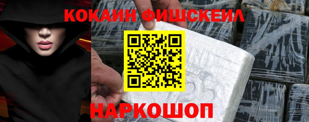 Кокаин 97% Калуга