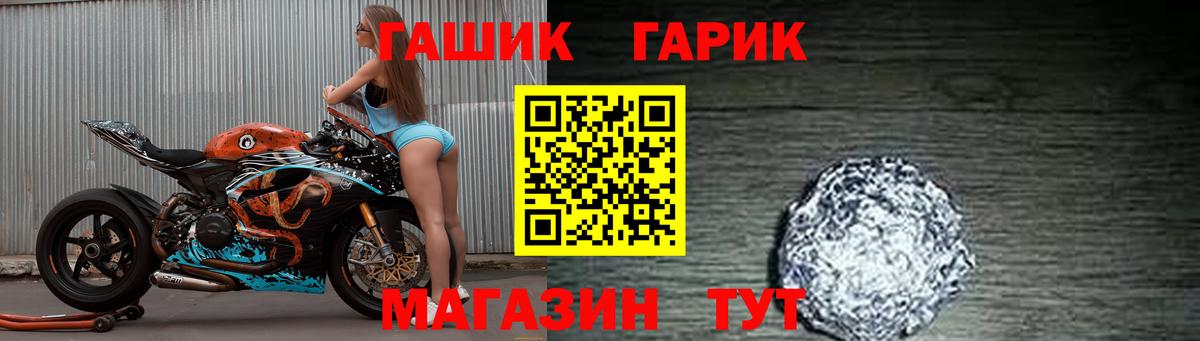 ГАШИШ Premium Калуга
