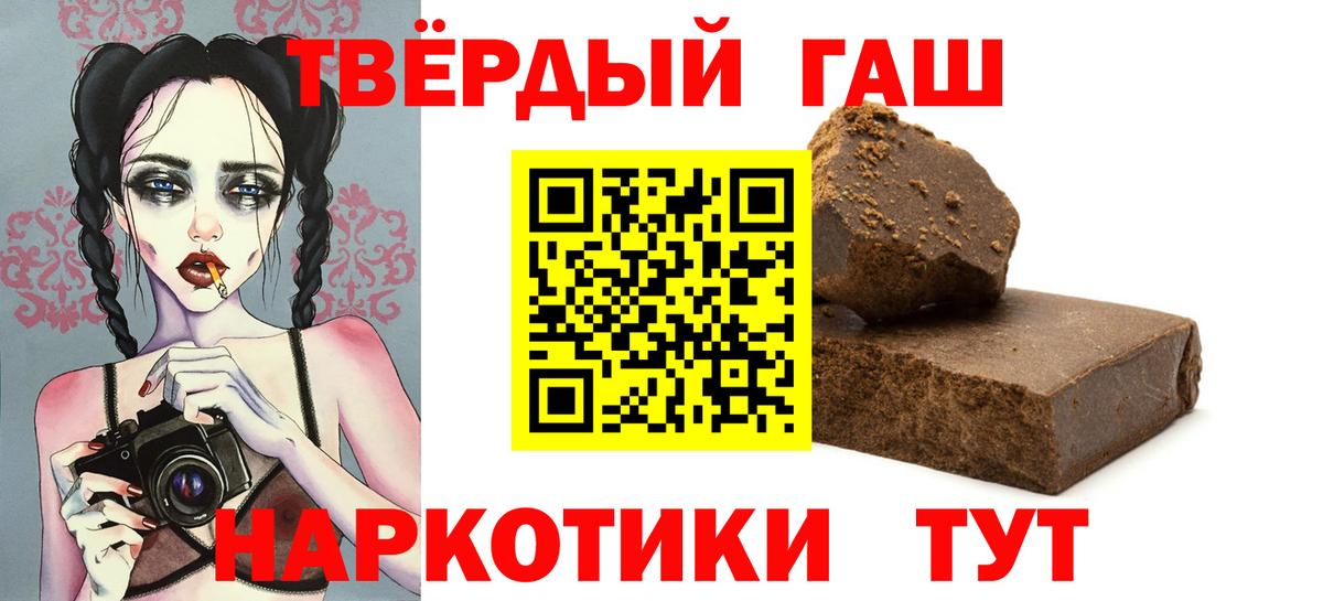 ГАШИШ  Гашиш гарик  Вход с VPN  ГАШ ice o lator  Калуга 