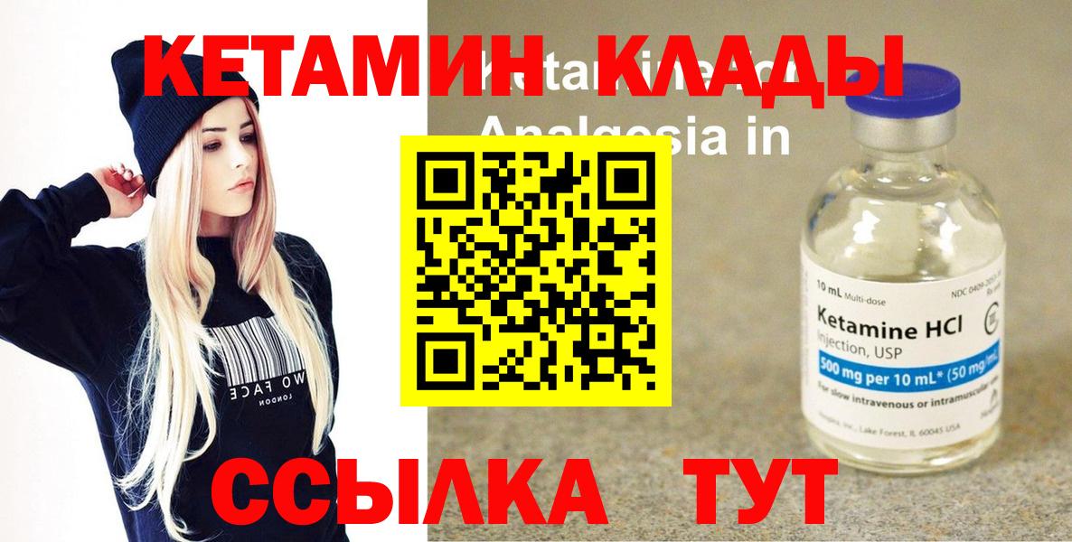 КЕТАМИН ketamine Калуга