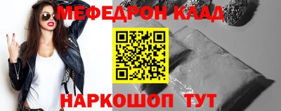 мефедрон VHQ Краснокаменск