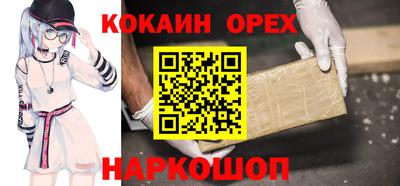 кокаин VHQ Краснодар