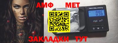 амф Кунгур