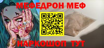 мефедрон VHQ Краснокаменск