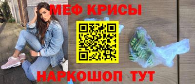 мефедрон VHQ Краснокаменск
