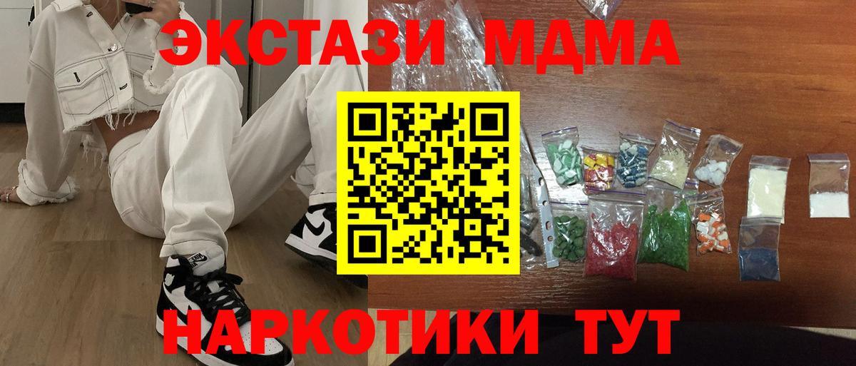 МДМА молли  Вход с VPN  Калуга  MDMA Molly 