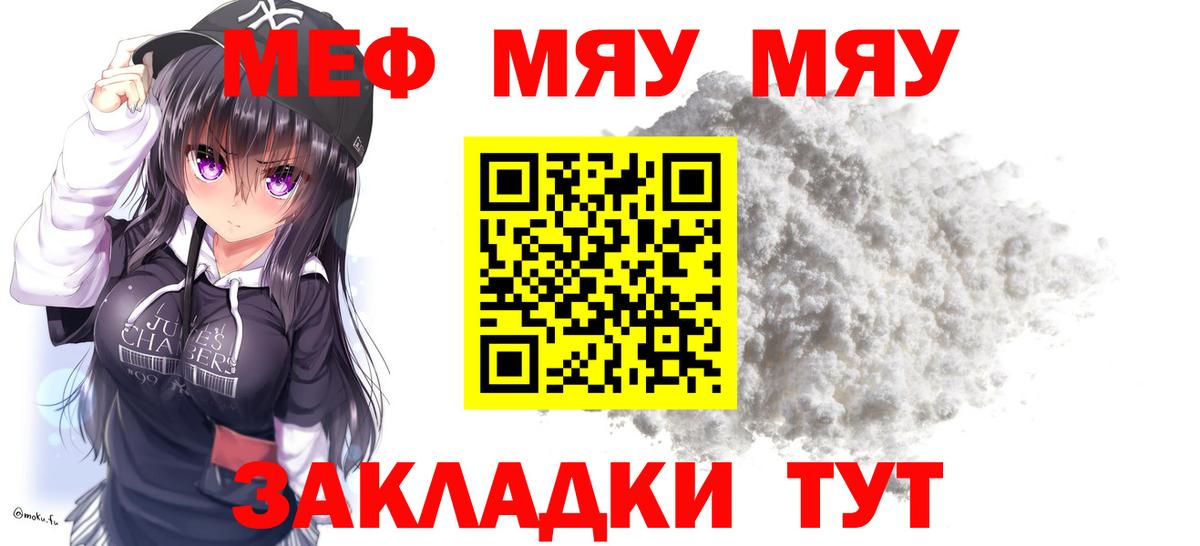 Меф мука Калуга