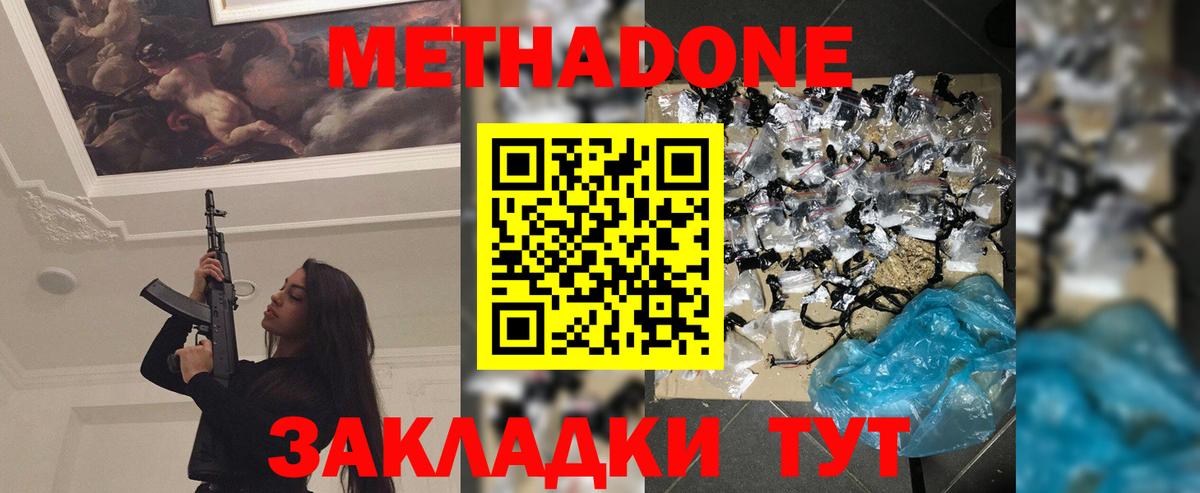 Метадон VHQ Калуга