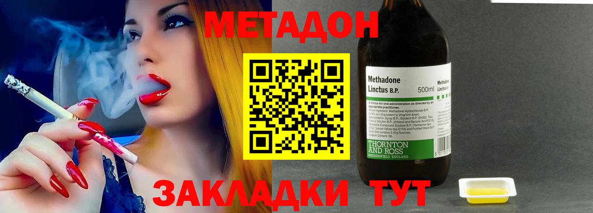 mega   Метадон кристалл  Калуга  Вход с VPN  МЕТАДОН белоснежный 