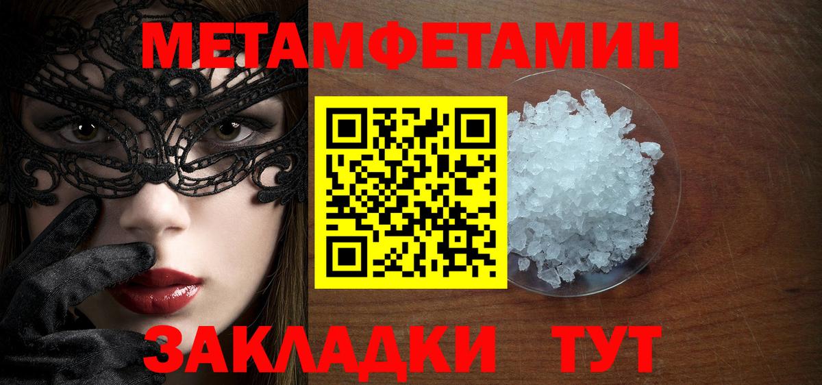 МЕТАМФЕТАМИН мет Калуга